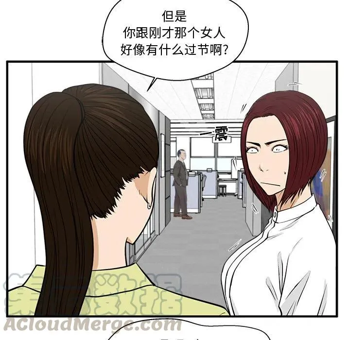 第 78 话 第53页