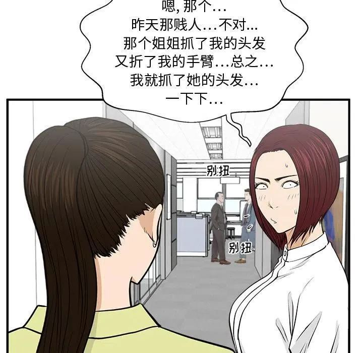 第 78 话 第54页