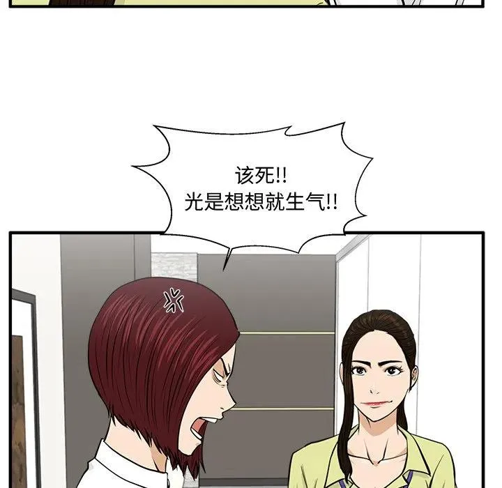 第 78 话 第55页