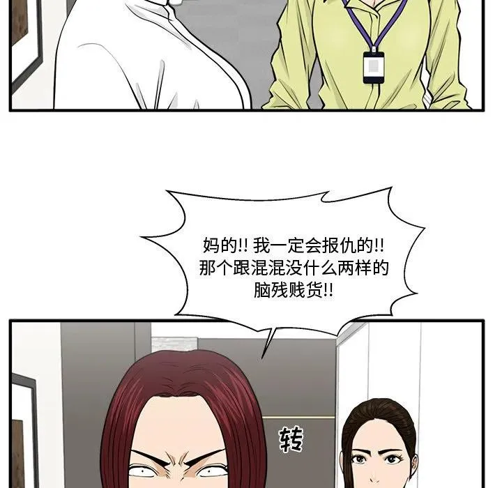 第 78 话 第56页