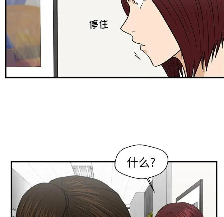 第 78 话 第58页