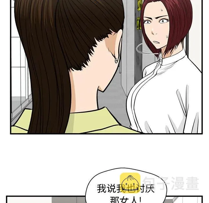第 78 话 第59页