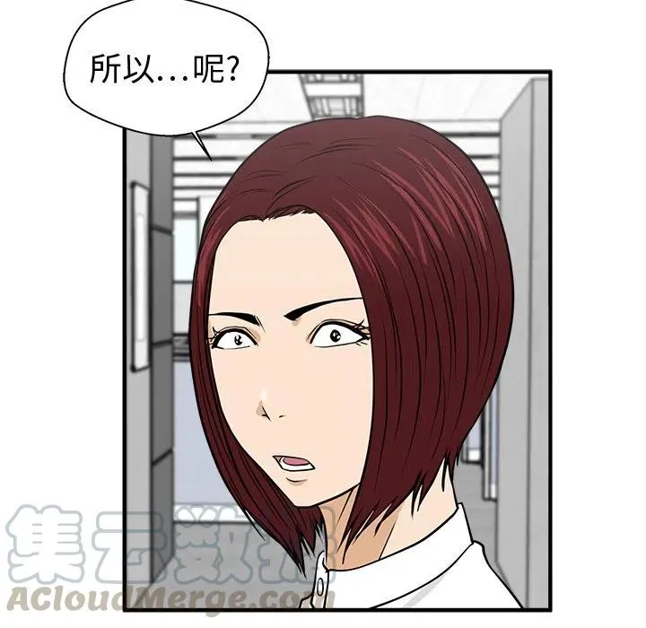 第 78 话 第61页