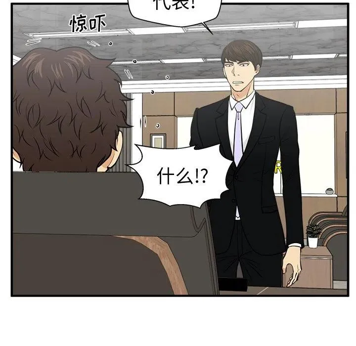第 78 话 第68页