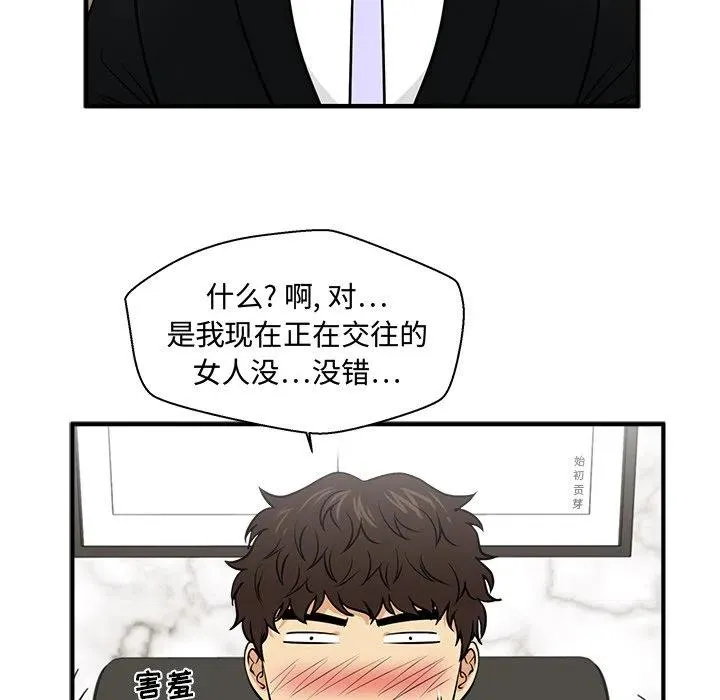 第 78 话 第70页