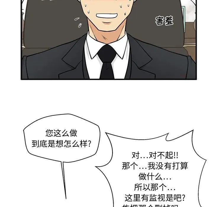 第 78 话 第71页