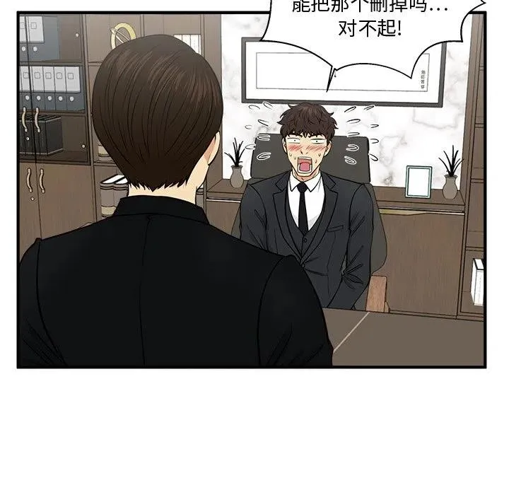 第 78 话 第72页