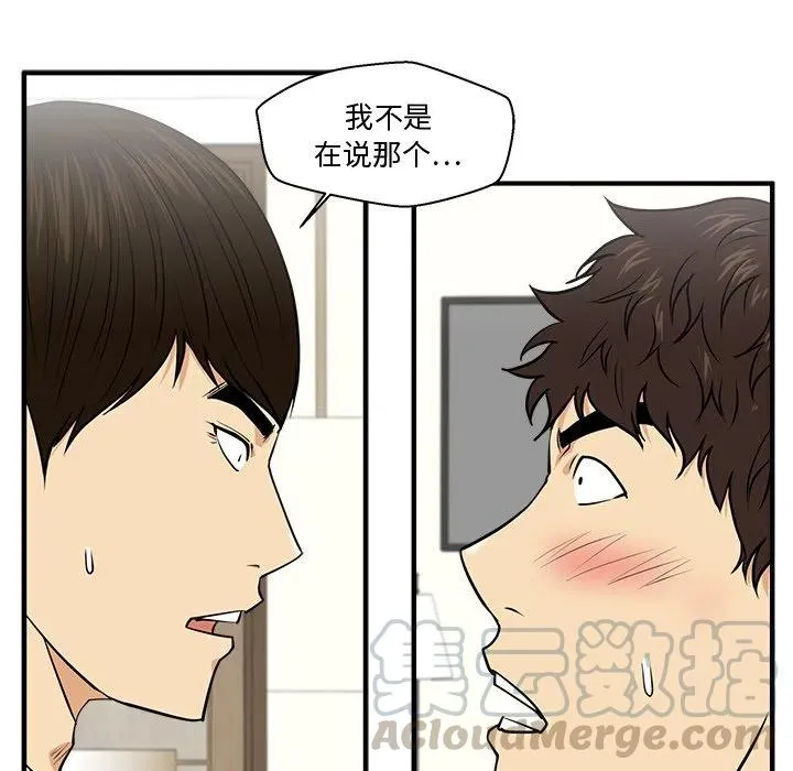 第 78 话 第73页