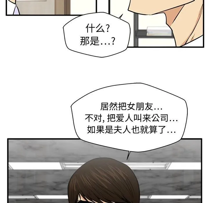 第 78 话 第74页