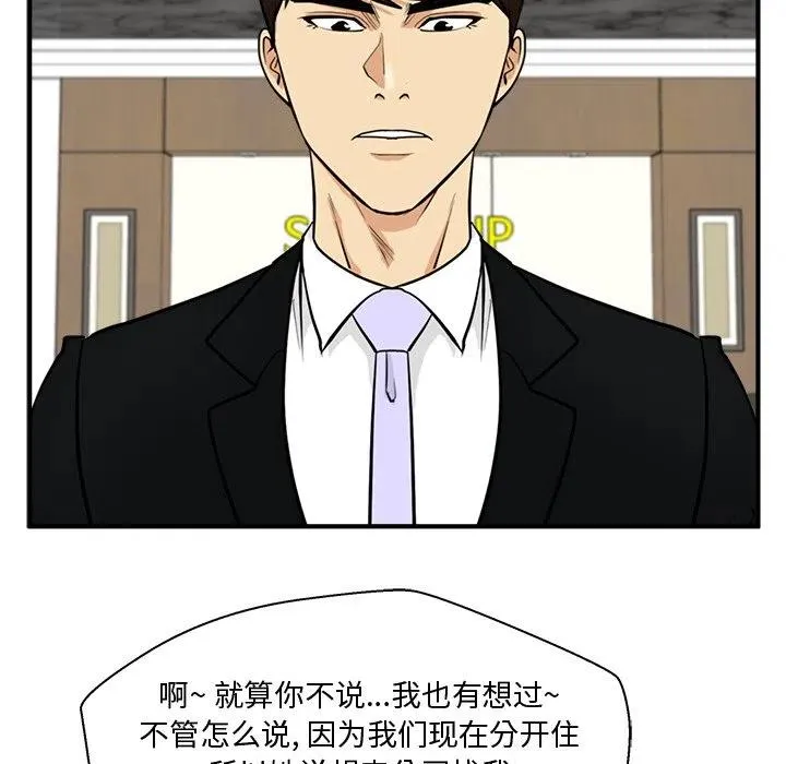 第 78 话 第75页