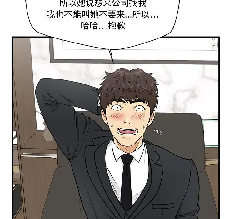 第 78 话 第76页