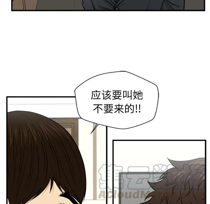 第 78 话 第77页