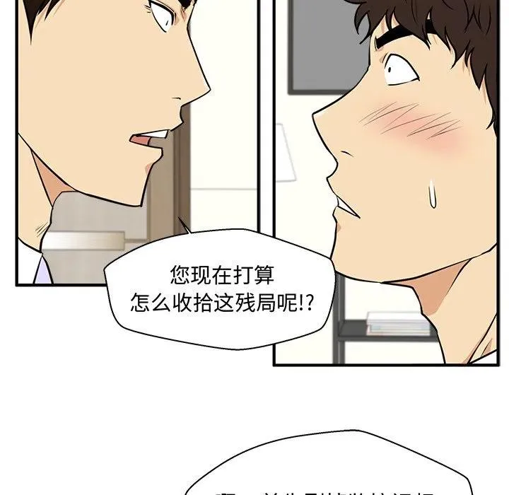 第 78 话 第78页