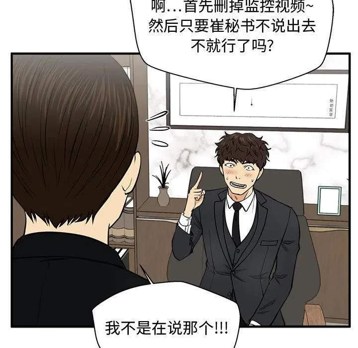 第 78 话 第79页