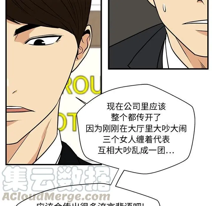 第 78 话 第81页