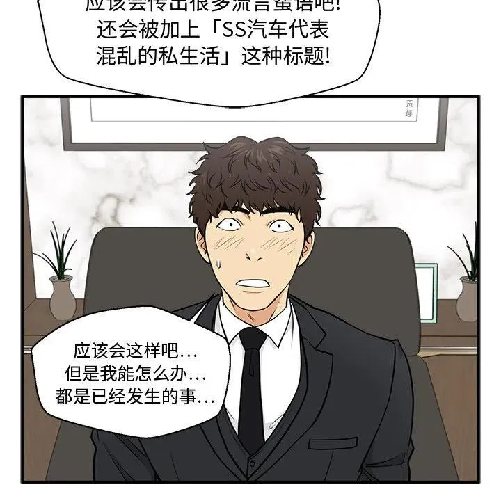 第 78 话 第82页