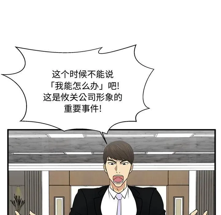 第 78 话 第83页