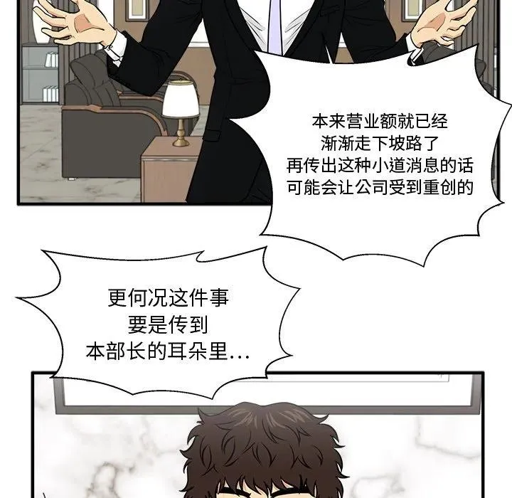 第 78 话 第84页