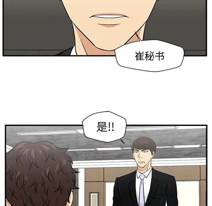 第 78 话 第86页