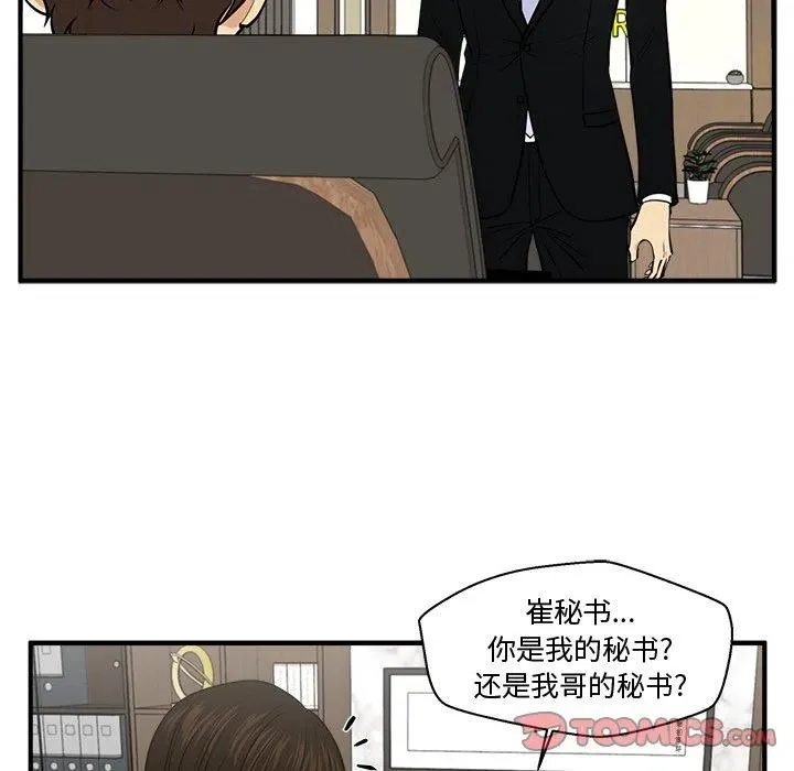 第 78 话 第87页