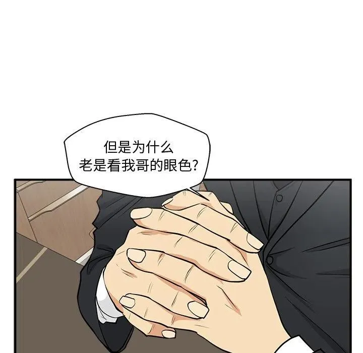 第 78 话 第90页