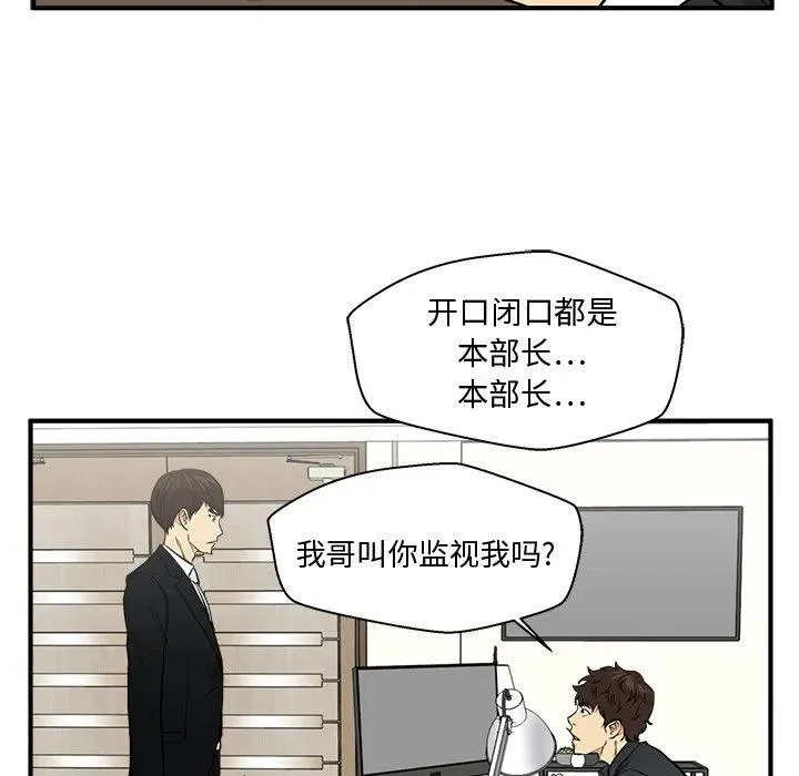 第 78 话 第91页