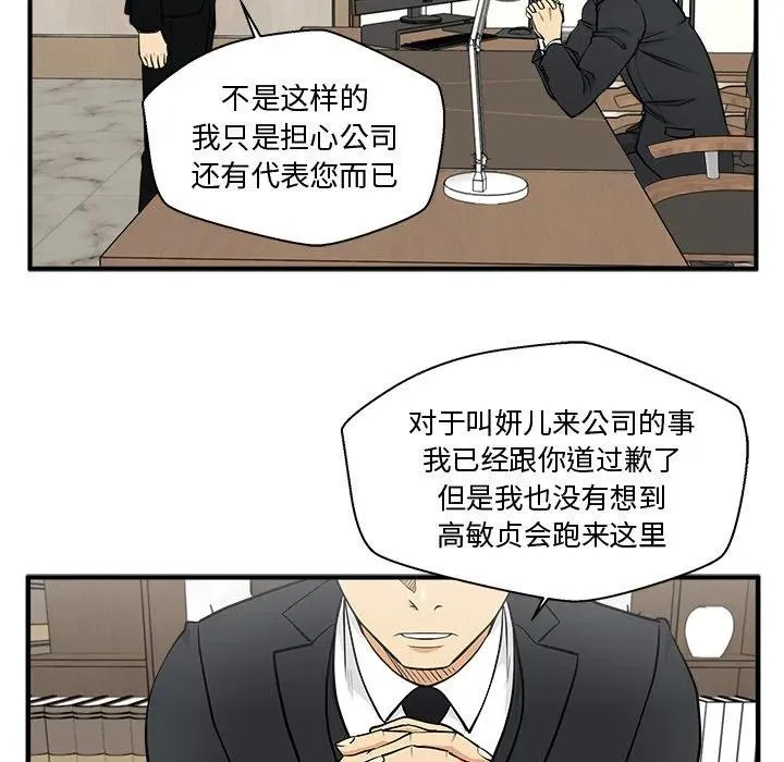 第 78 话 第92页
