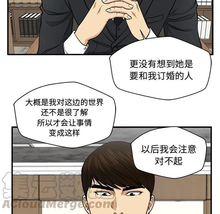 第 78 话 第93页
