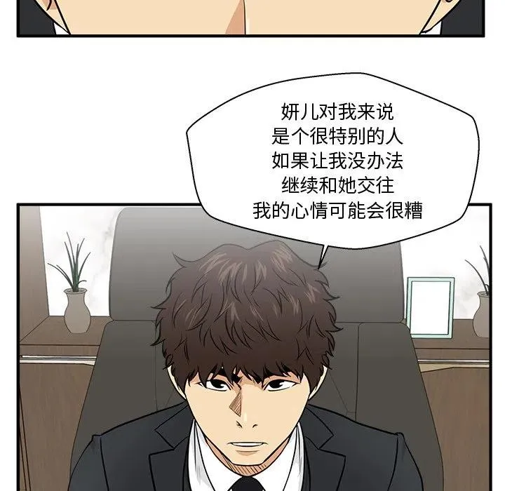 第 78 话 第95页