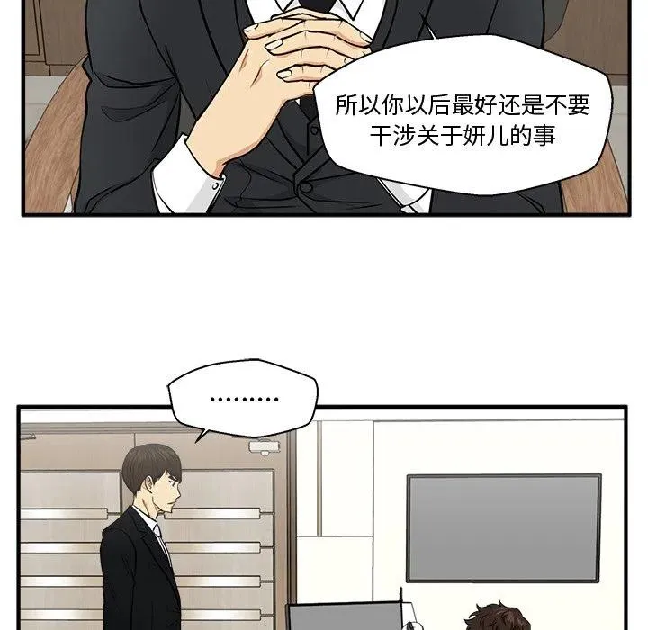 第 78 话 第96页