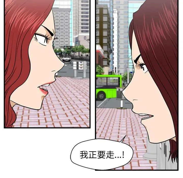 第 78 话 第112页