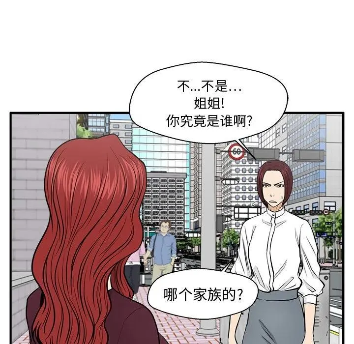 第 78 话 第115页