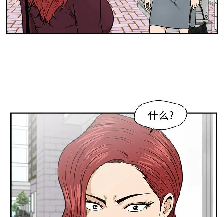 第 78 话 第116页