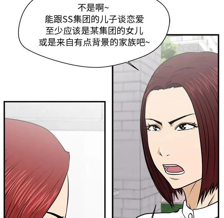 第 78 话 第118页