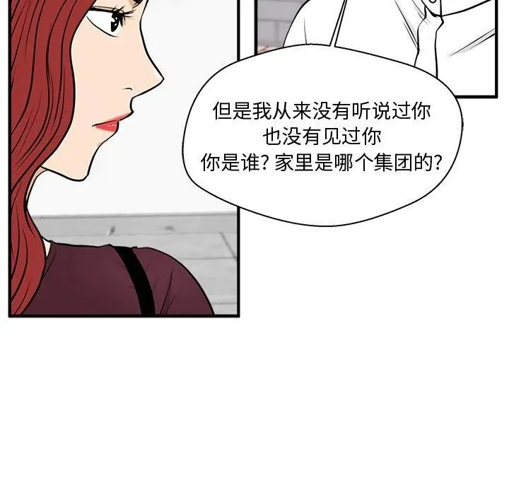 第 78 话 第119页
