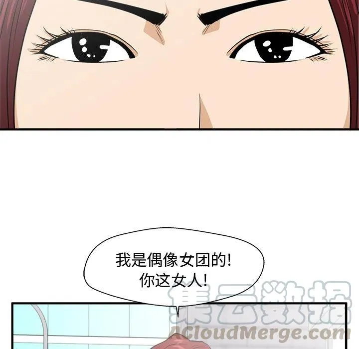 第 78 话 第121页