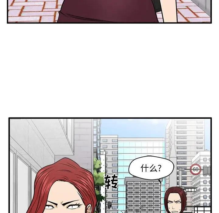 第 78 话 第123页