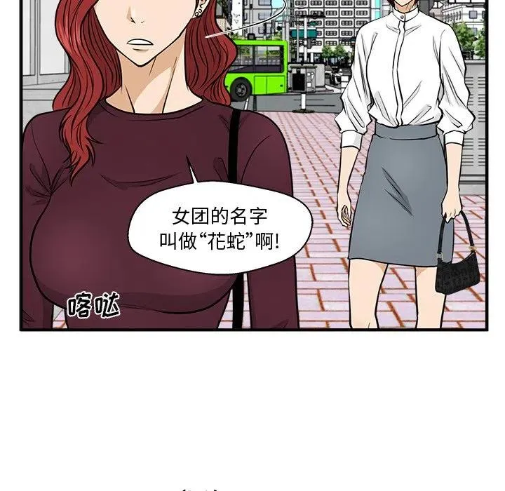 第 78 话 第124页