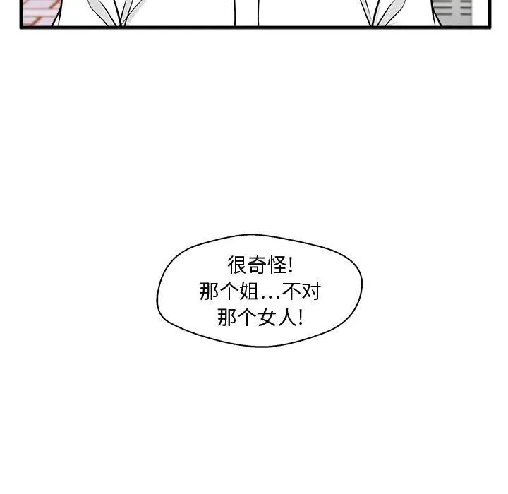 第 78 话 第126页