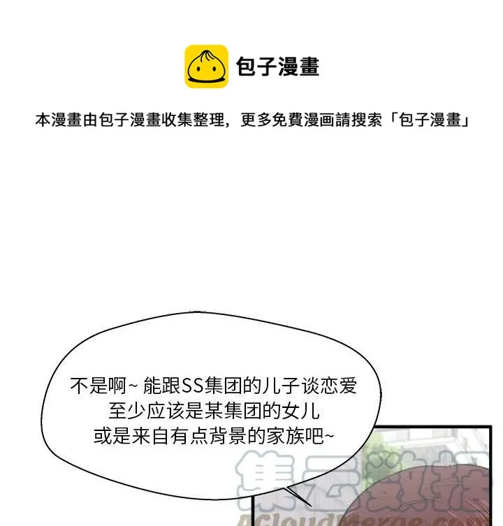 第 79 话 第1页