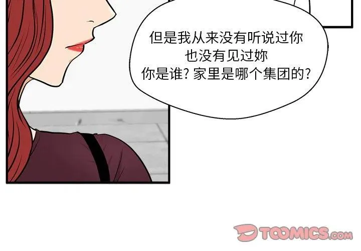 第 79 话 第3页