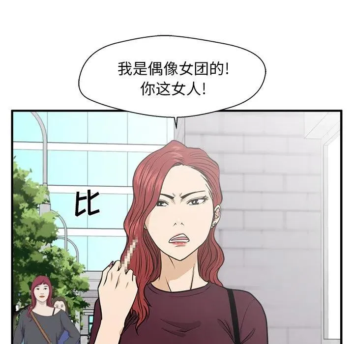 第 79 话 第6页