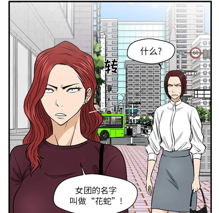 第 79 话 第8页