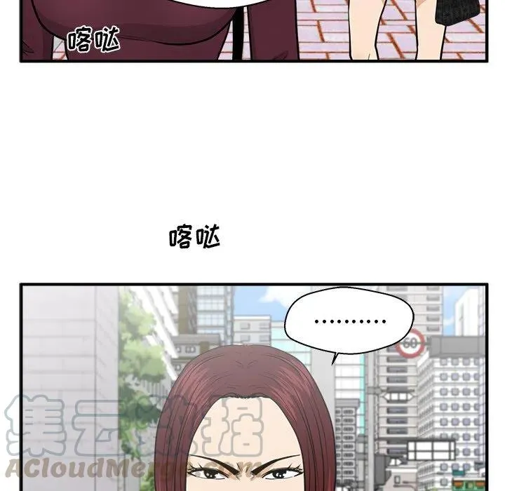第 79 话 第9页
