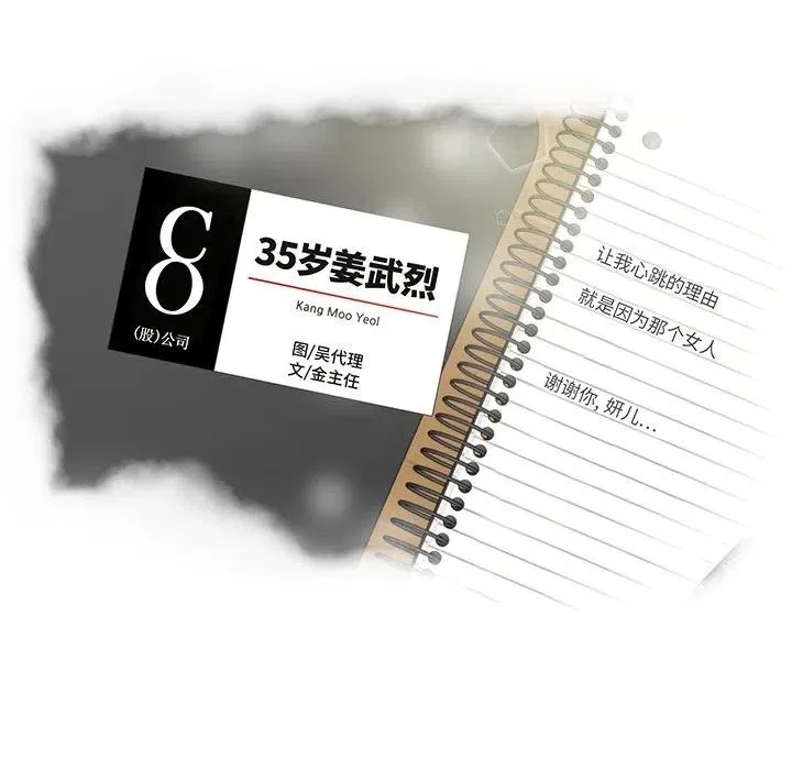 第 79 话 第12页