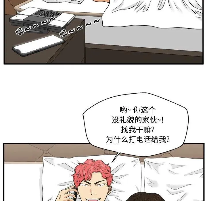第 79 话 第16页