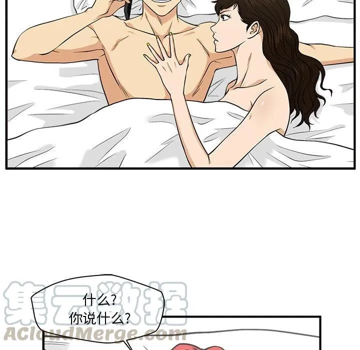 第 79 话 第17页