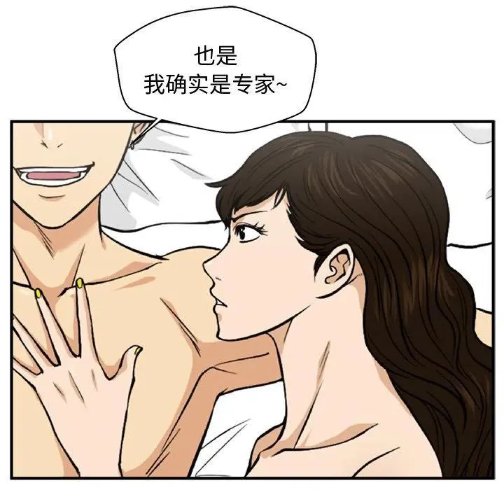 第 79 话 第19页