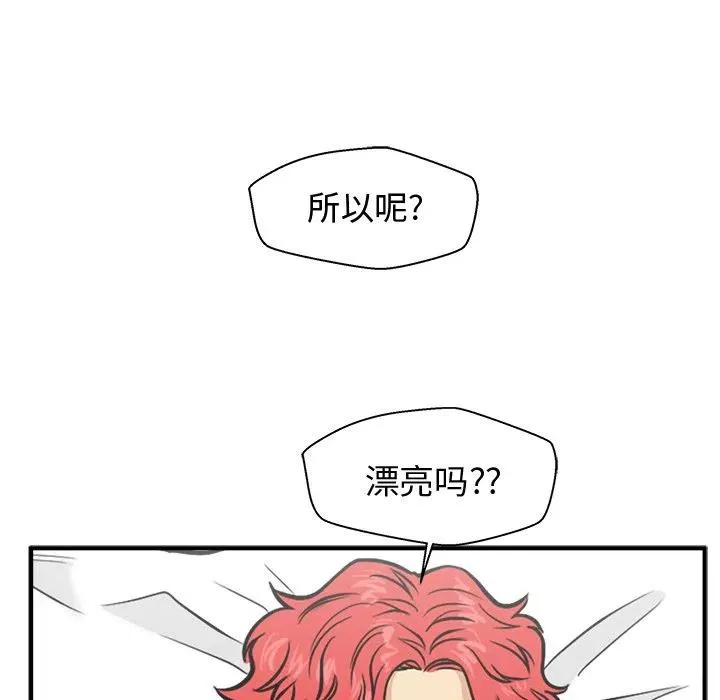 第 79 话 第20页