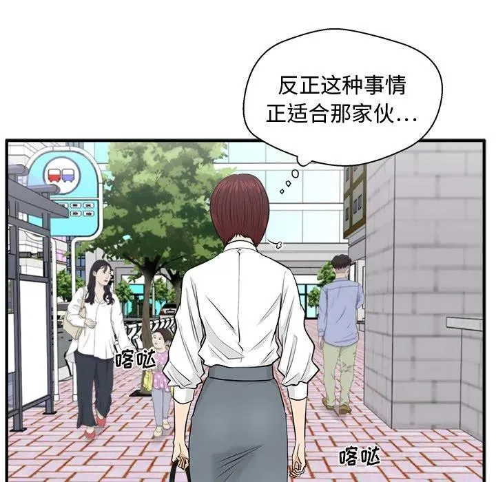 第 79 话 第24页